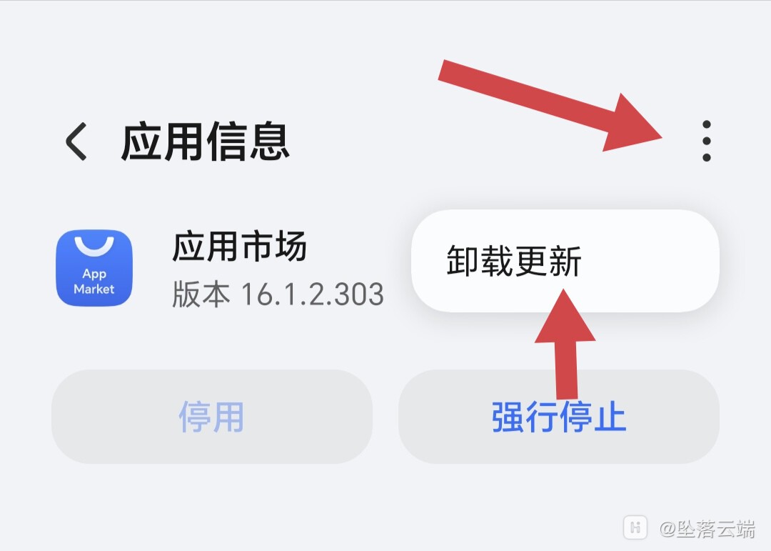 三个点卸载更新.jpg
