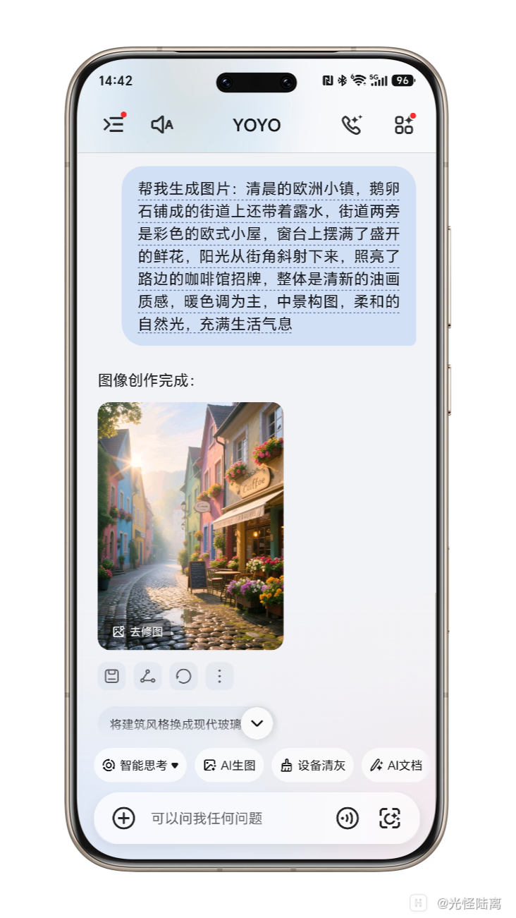 Shell_20260510-144213-868.png