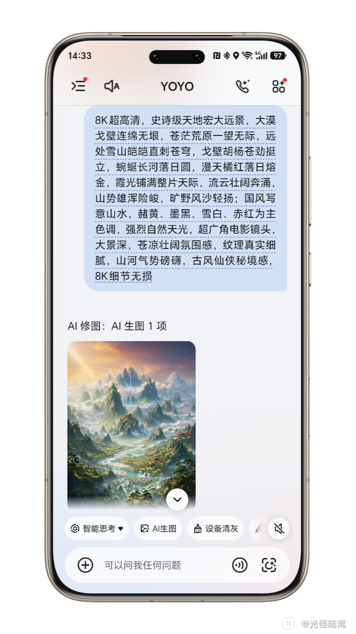 Shell_20260510-143337-807.png