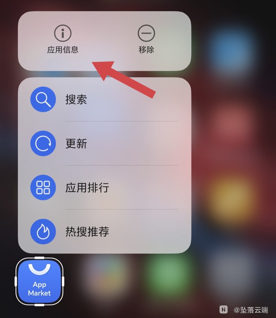 应用信息入口.jpg