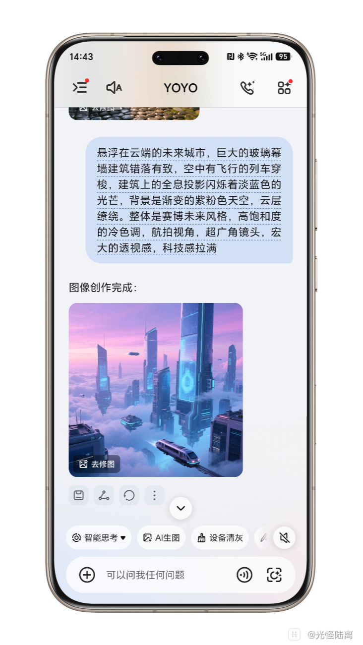 Shell_20260510-144349-011.png