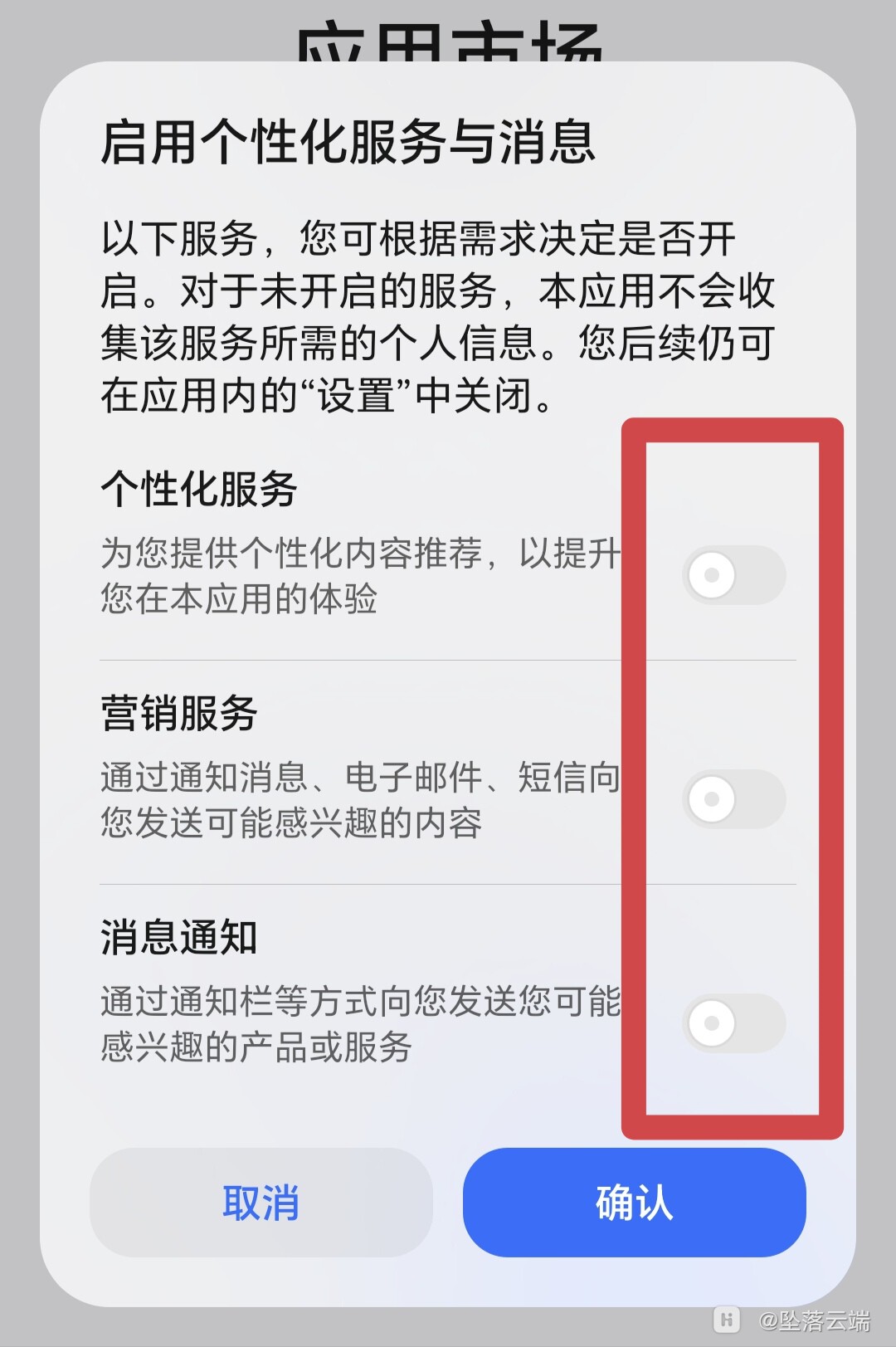 关闭三个开关.jpg
