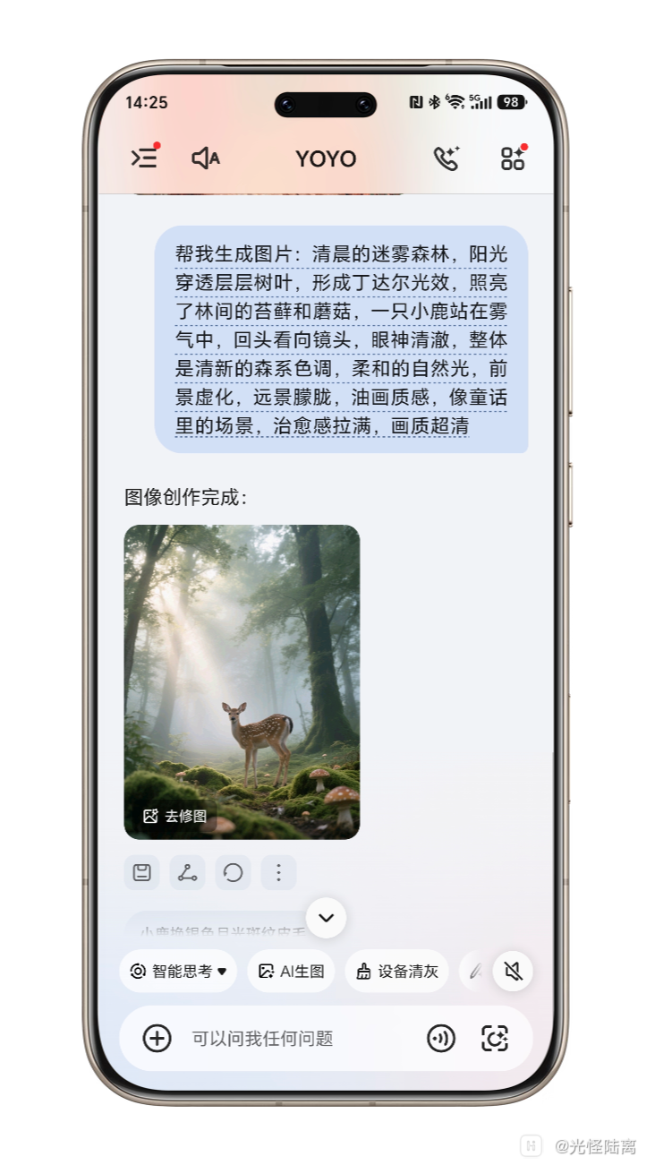 Shell_20260510-142516-585.png