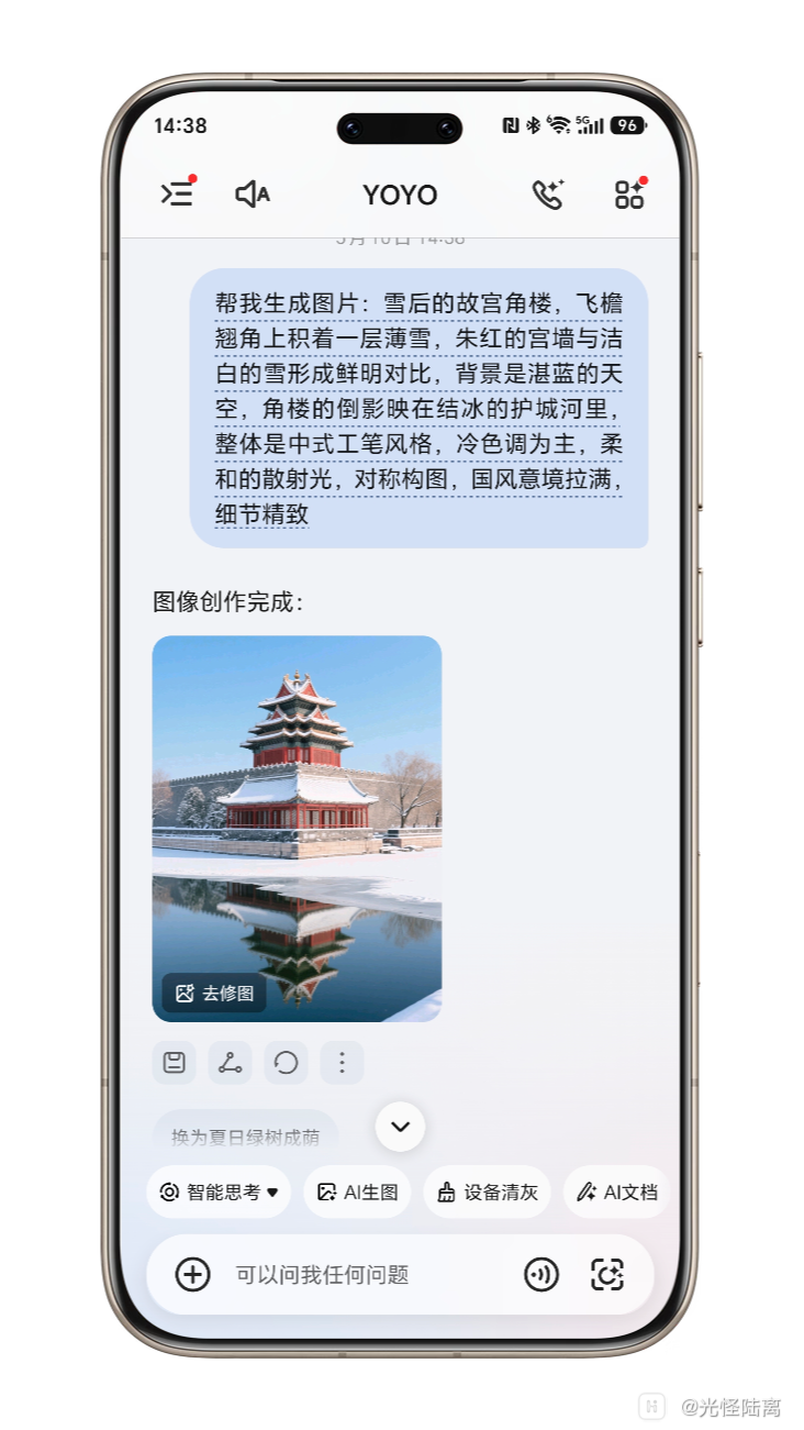 Shell_20260510-143905-677.png