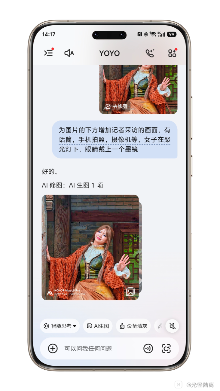 Shell_20260510-141809-634.png