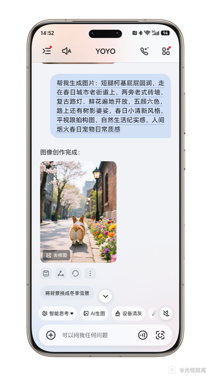 Shell_20260510-145301-324.png