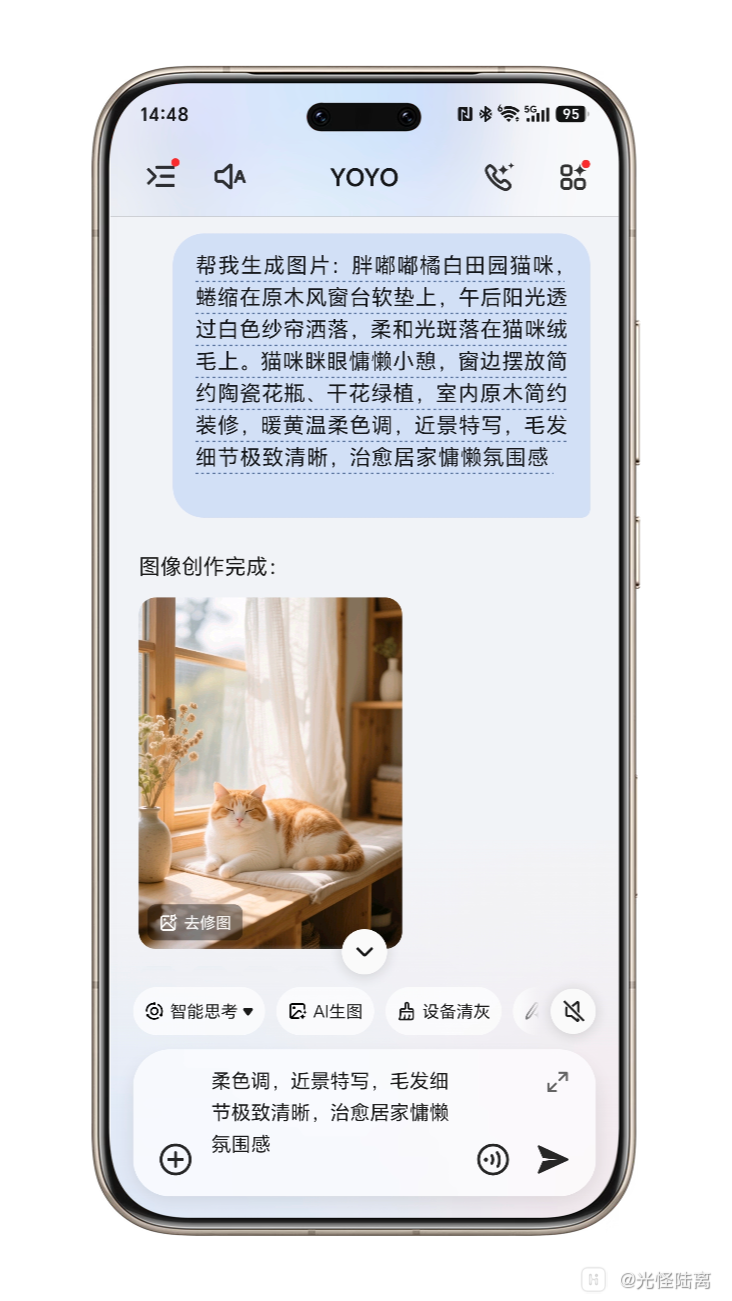 Shell_20260510-144810-974.png