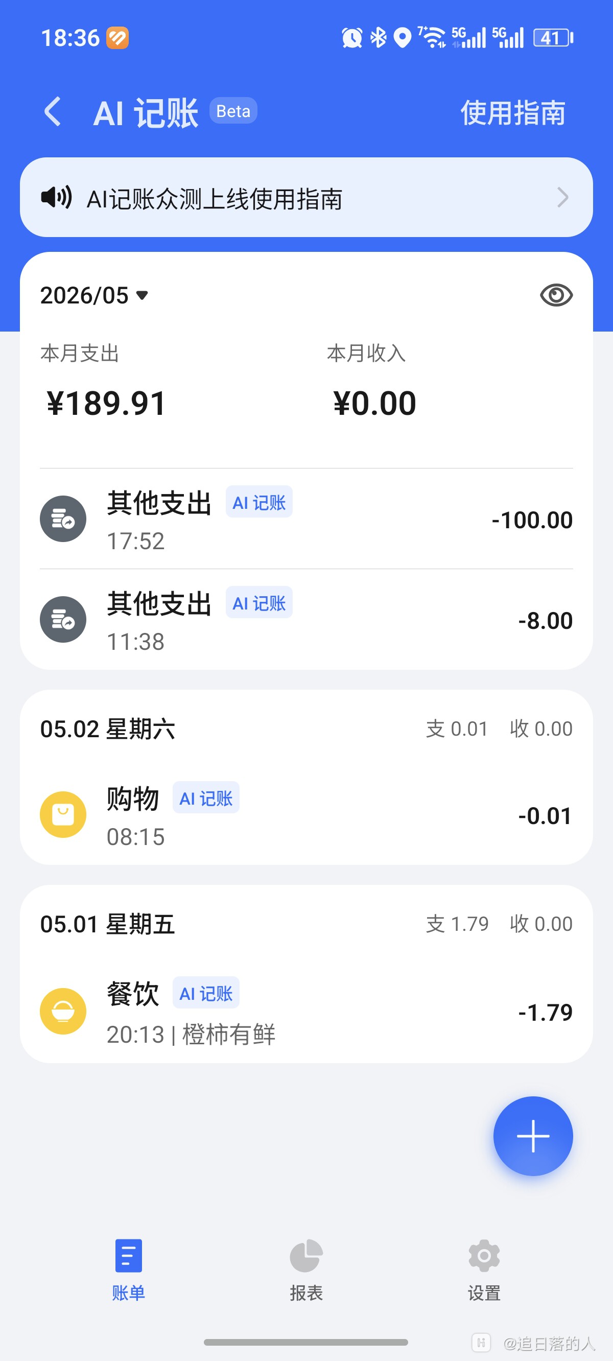 Screenshot_20260511_183630_com_hihonor_wallet_BillActivity.jpg