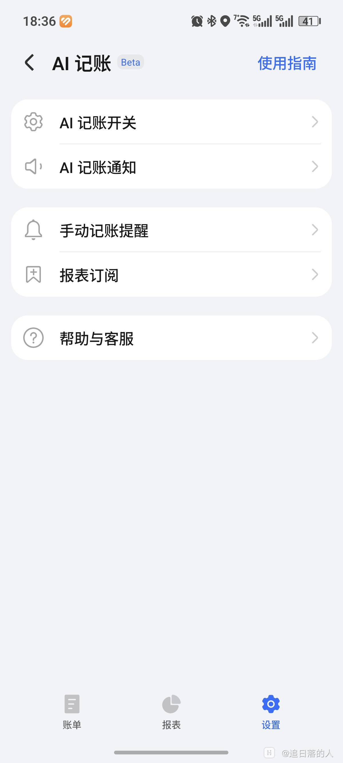 Screenshot_20260511_183652_com_hihonor_wallet_BillActivity.jpg