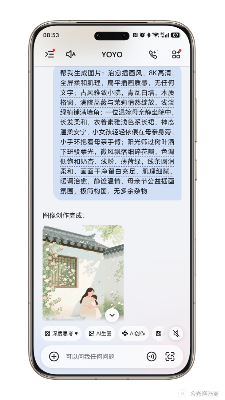 Shell_20260511-085450-379.png