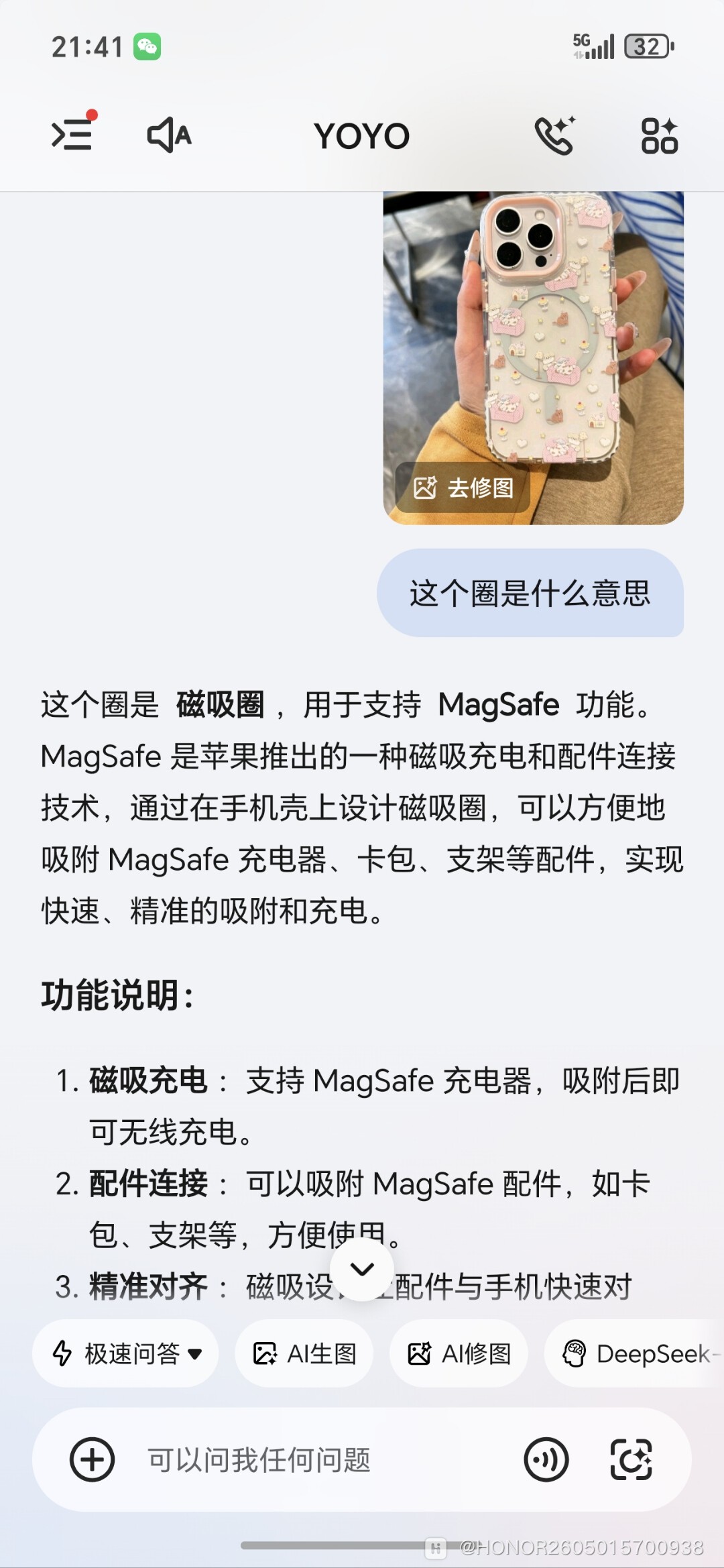 Screenshot_20260511_214113_com_hihonor_magicvoice_MagicFloatActivity.jpg