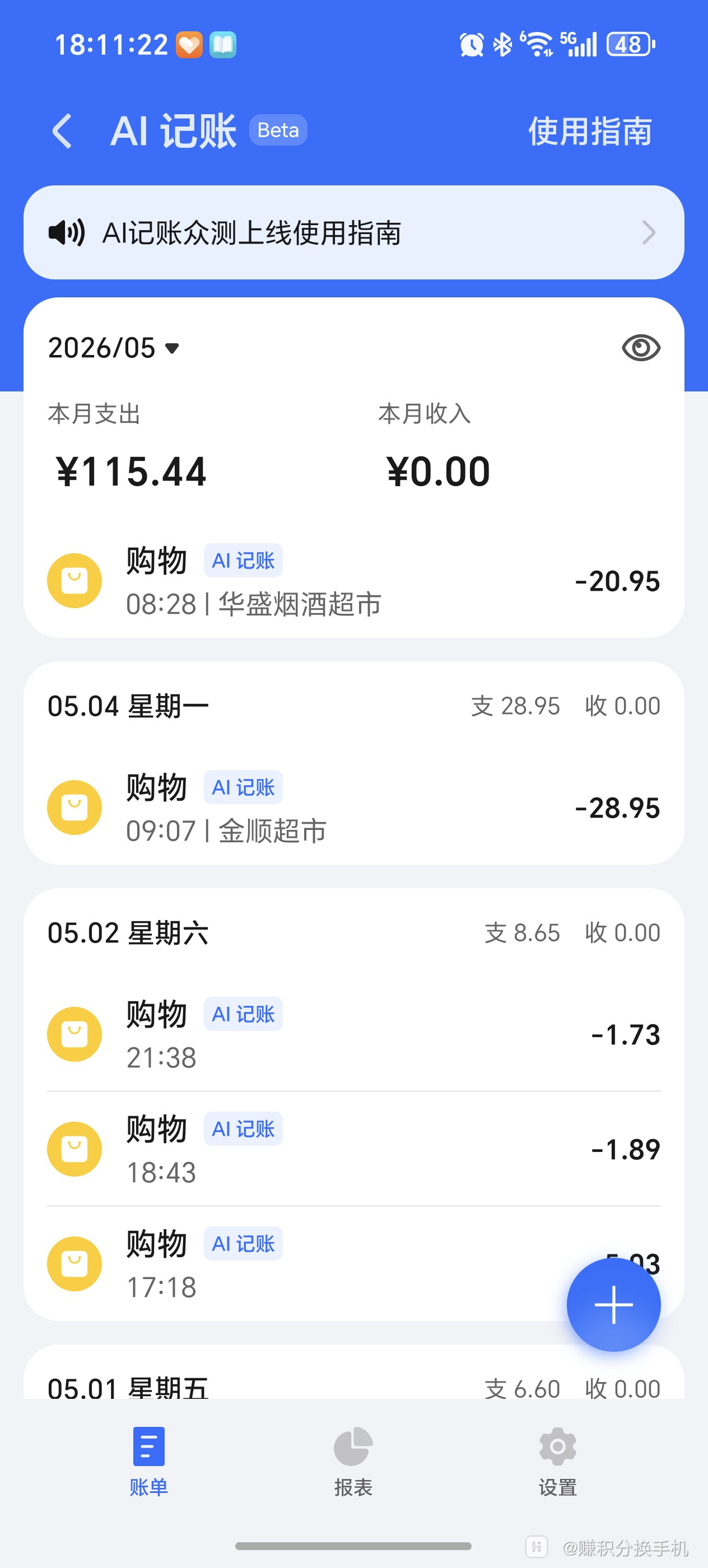 Screenshot_20260511_181122_com_hihonor_wallet_BillActivity.jpg