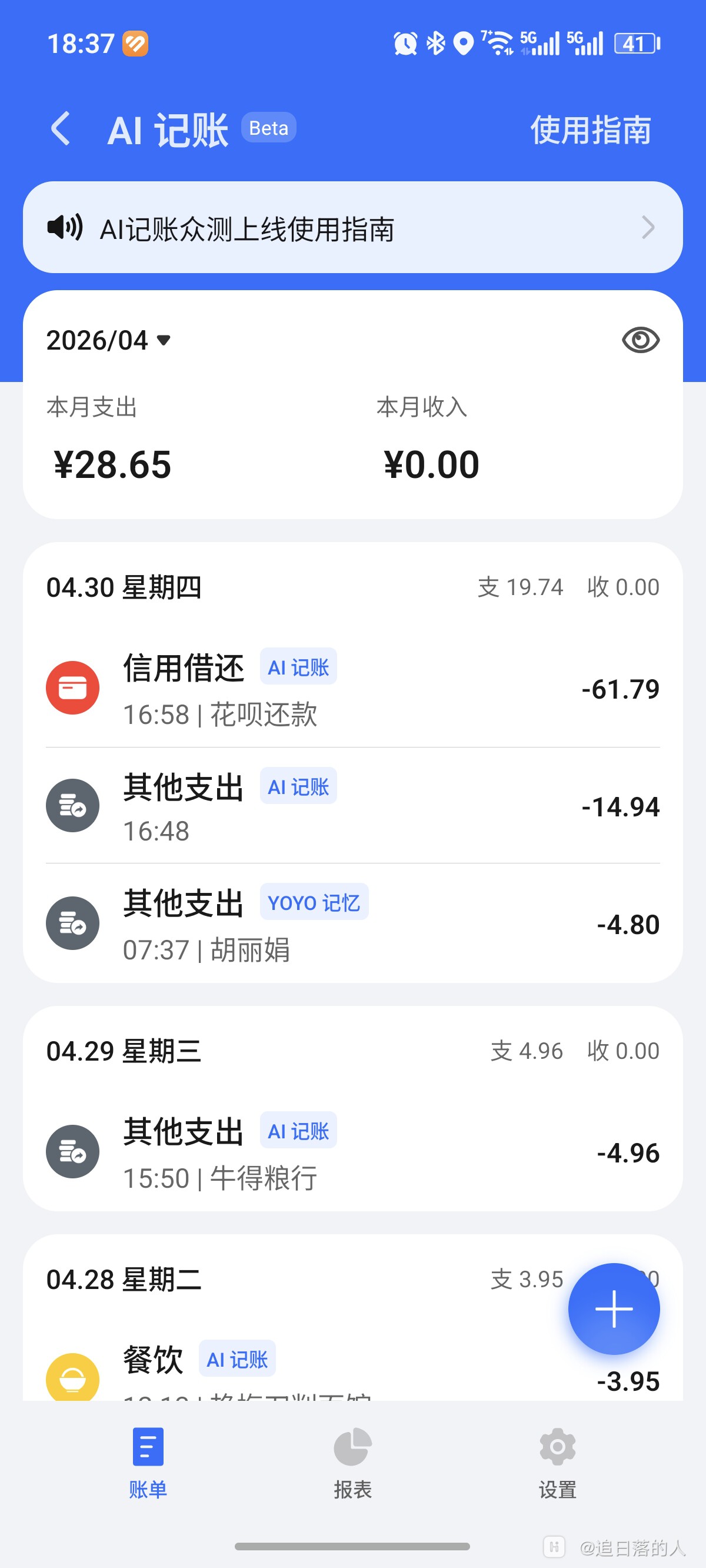 Screenshot_20260511_183701_com_hihonor_wallet_BillActivity.jpg