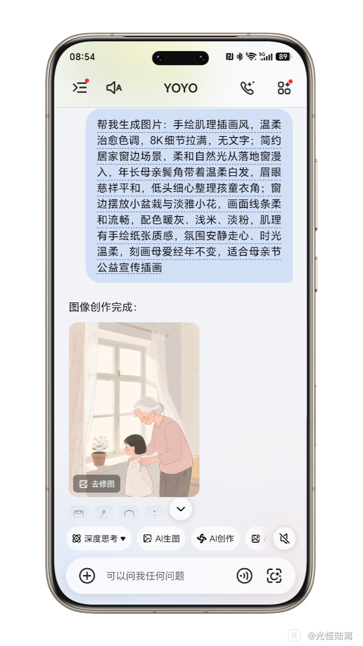 Shell_20260511-085442-829.png