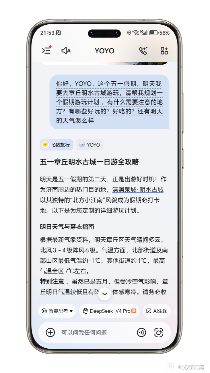 Shell_20260511-135423-475.png