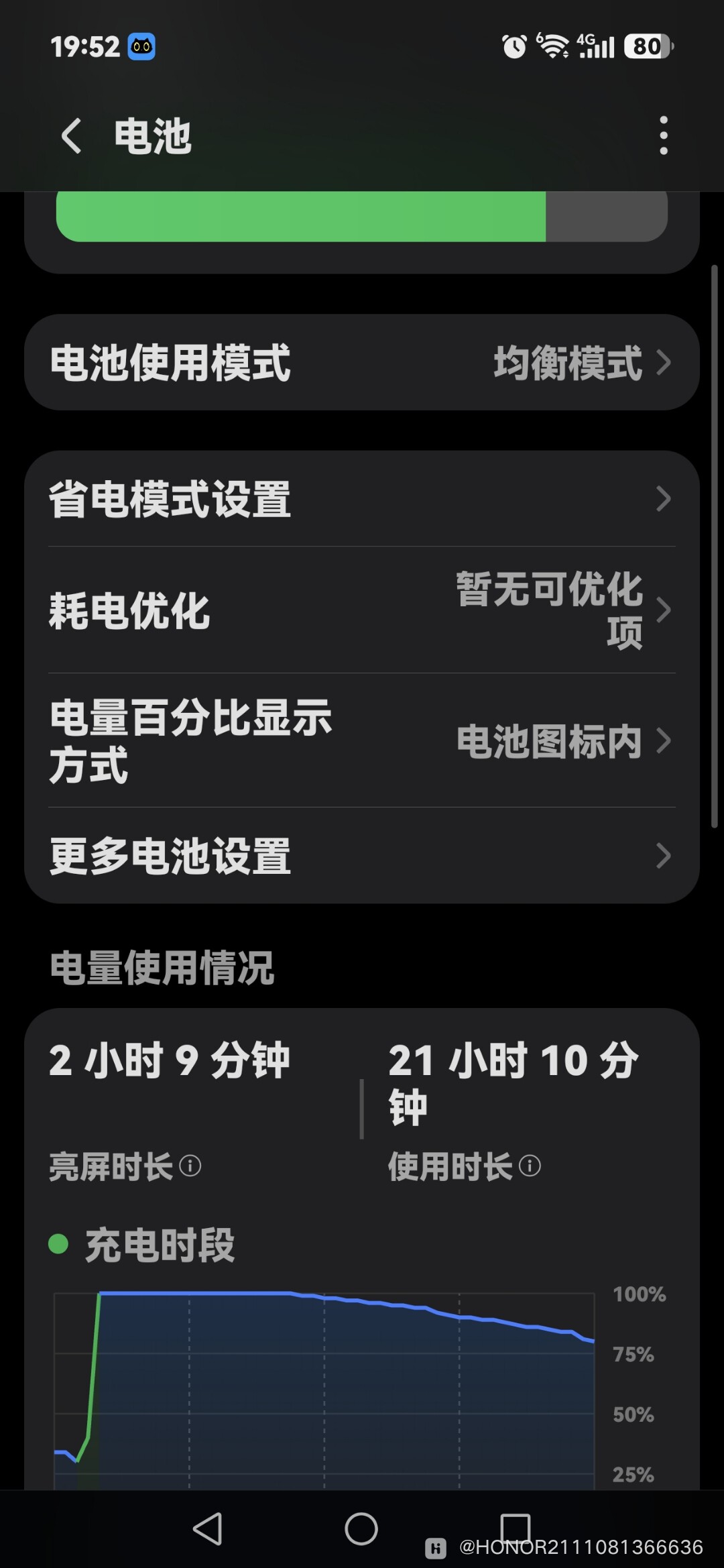 Screenshot_20260512_195210_com_hihonor_systemmanager_HwPowerManagerActivity.jpg