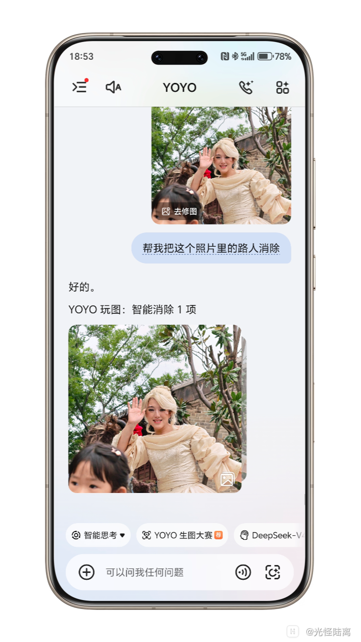 Shell_20260511-135534-669.png
