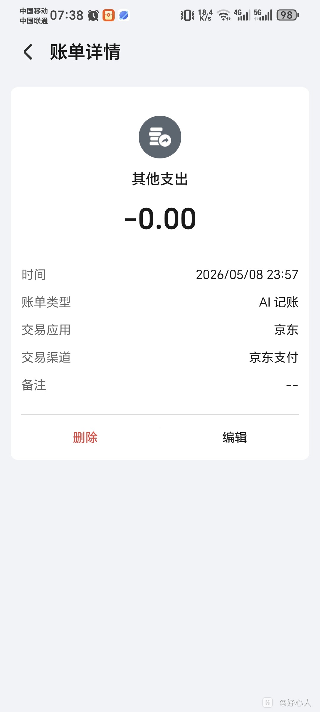 Screenshot_20260512_073829_com_hihonor_wallet_BillDetailActivity.jpg