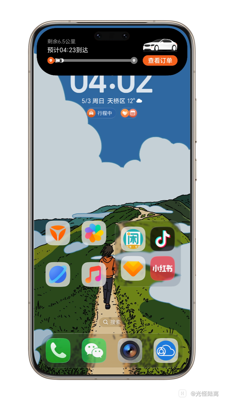 Shell_20260511-135647-393.png
