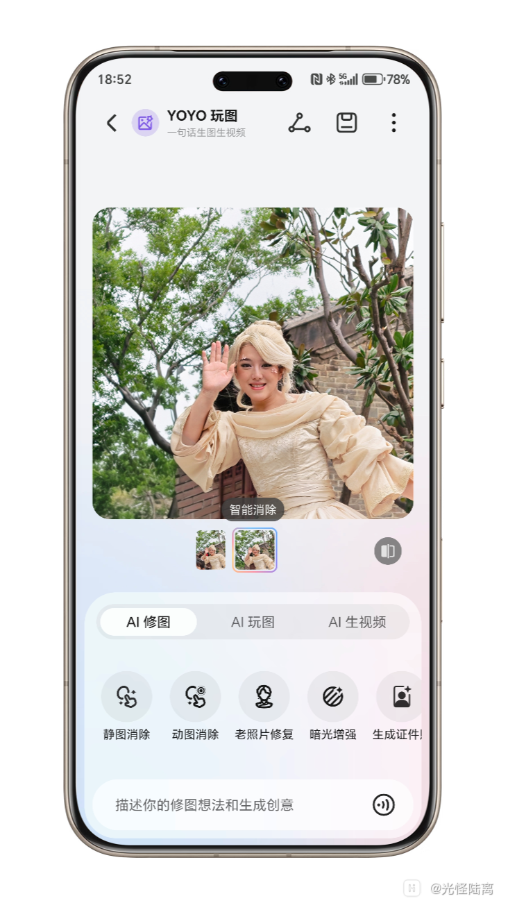 Shell_20260511-135547-873.png
