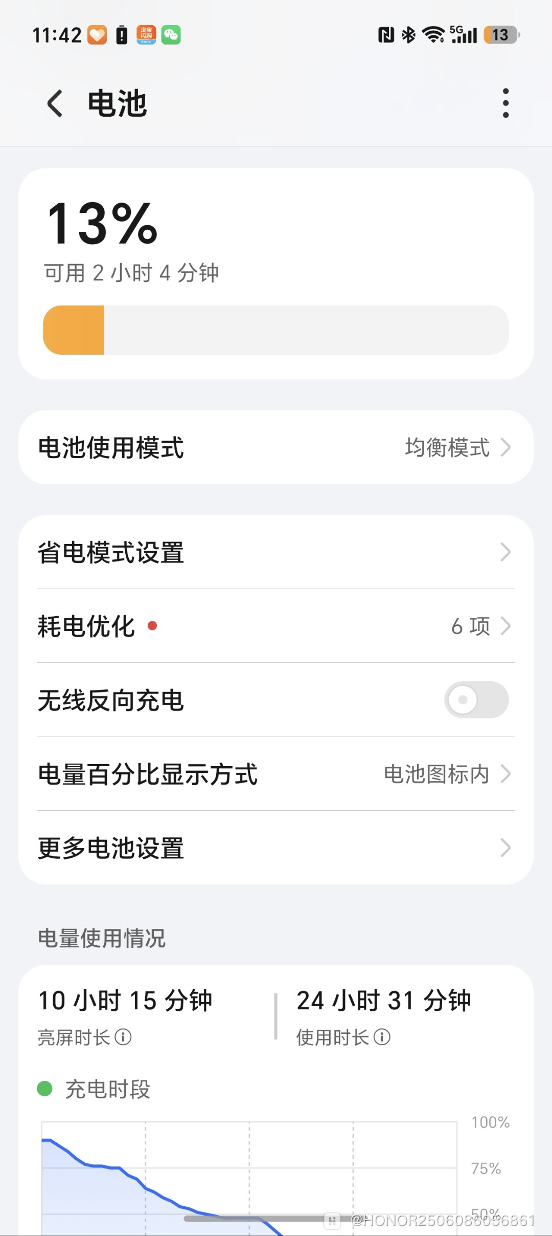 Screenshot_20260514_114217_com_hihonor_systemmanager_HwPowerManagerActivity.jpg