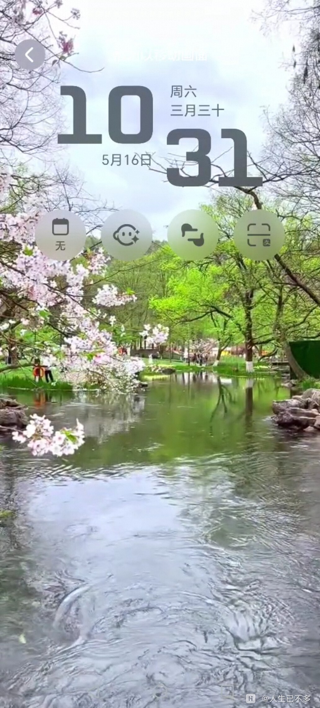 Screenshot_20260516_125818_com_hihonor_youku_video_YkLocalPlayerActivity.jpg