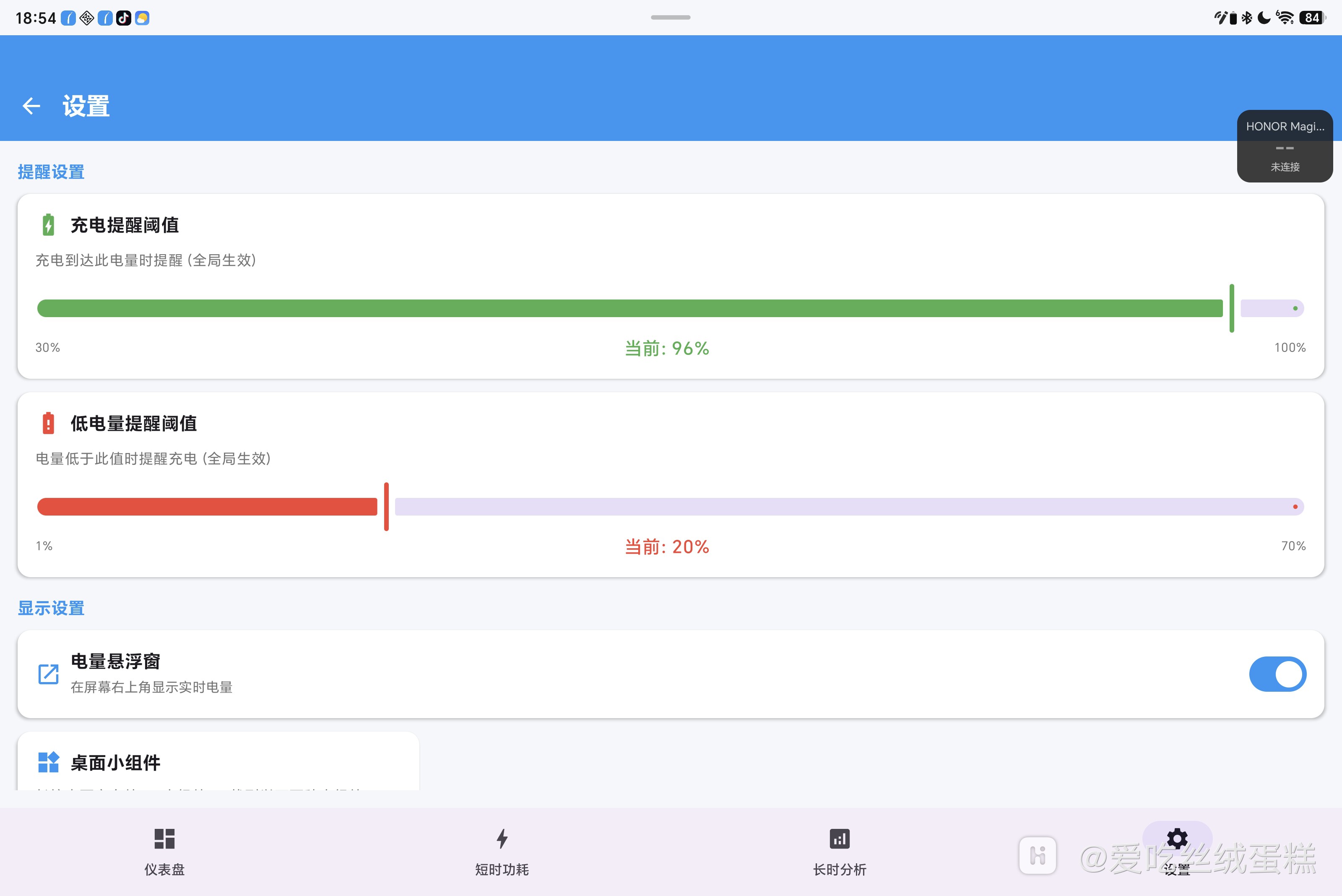 Screenshot_20260527_185436_com_batteryanalyzer_MainActivity.jpg