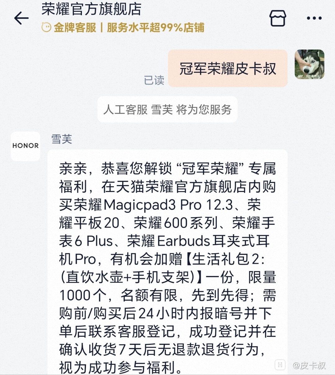 Screenshot_20260526_023121_com_taobao_taobao_ChatActivity.jpg