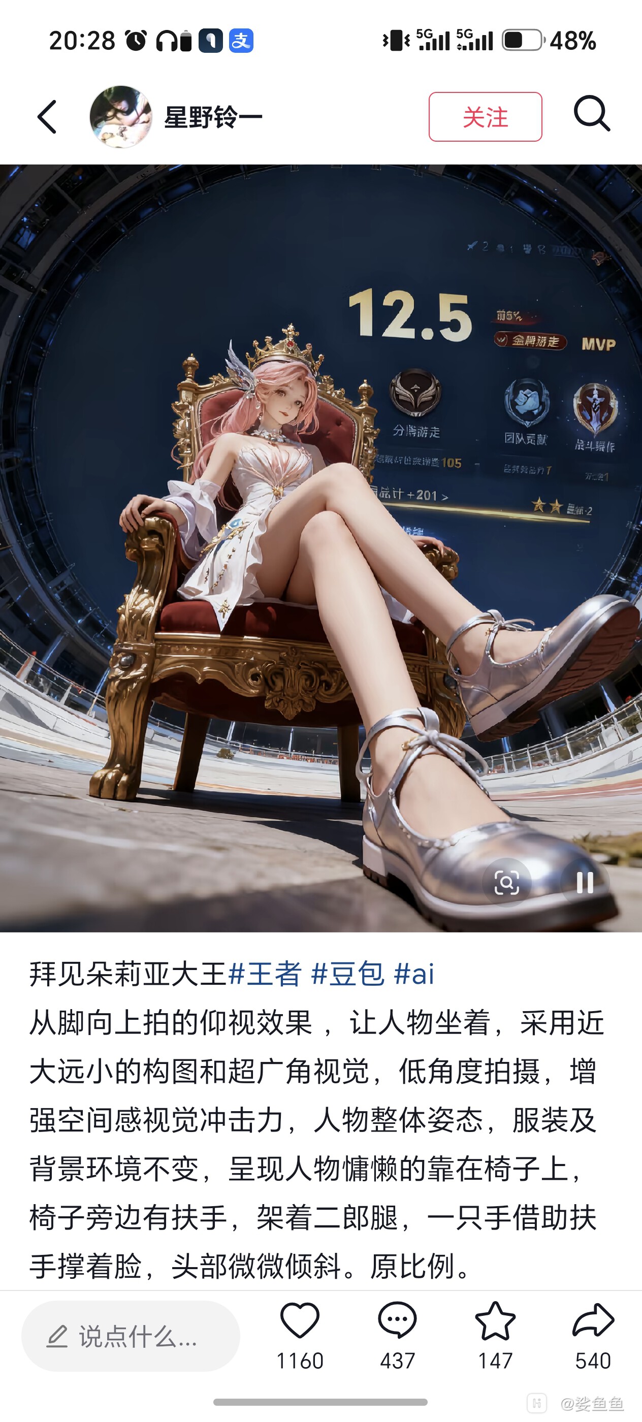Screenshot_20260612_202837_com_ss_android_ugc_aweme_FlowPageActivity.jpg