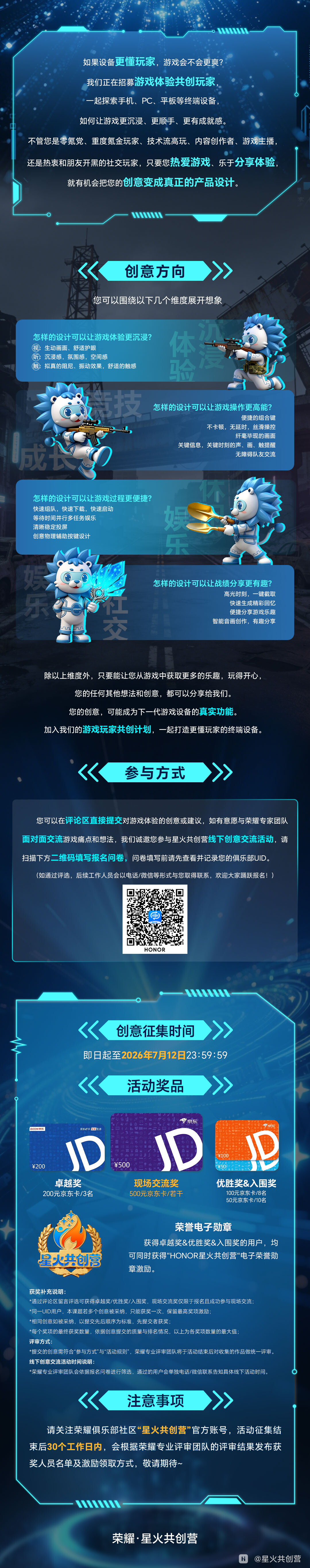 寻找硬核玩家_一起定义下一代游戏终端体验2_02.jpg