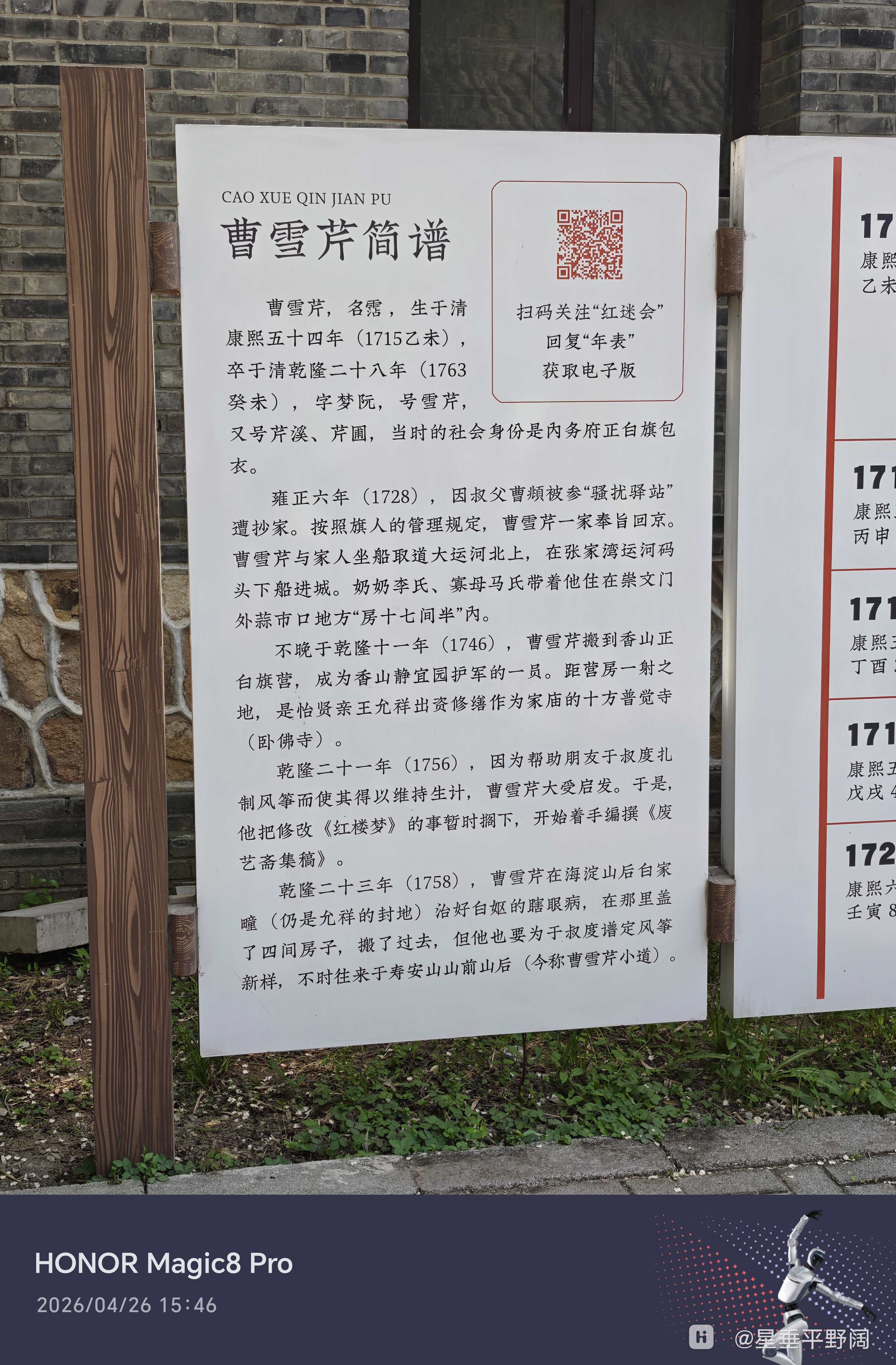 IMG_20260426_154636.jpg
