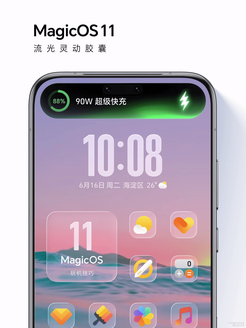 5流光灵动胶囊.gif