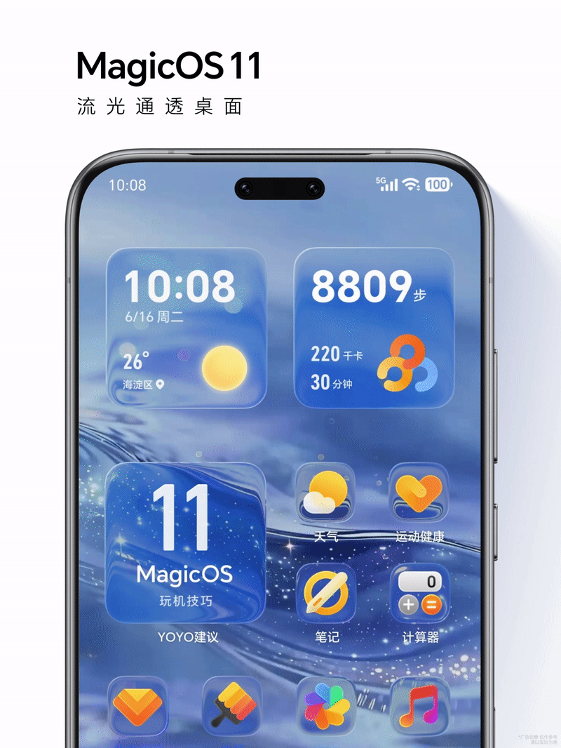 1流光通透桌面.gif