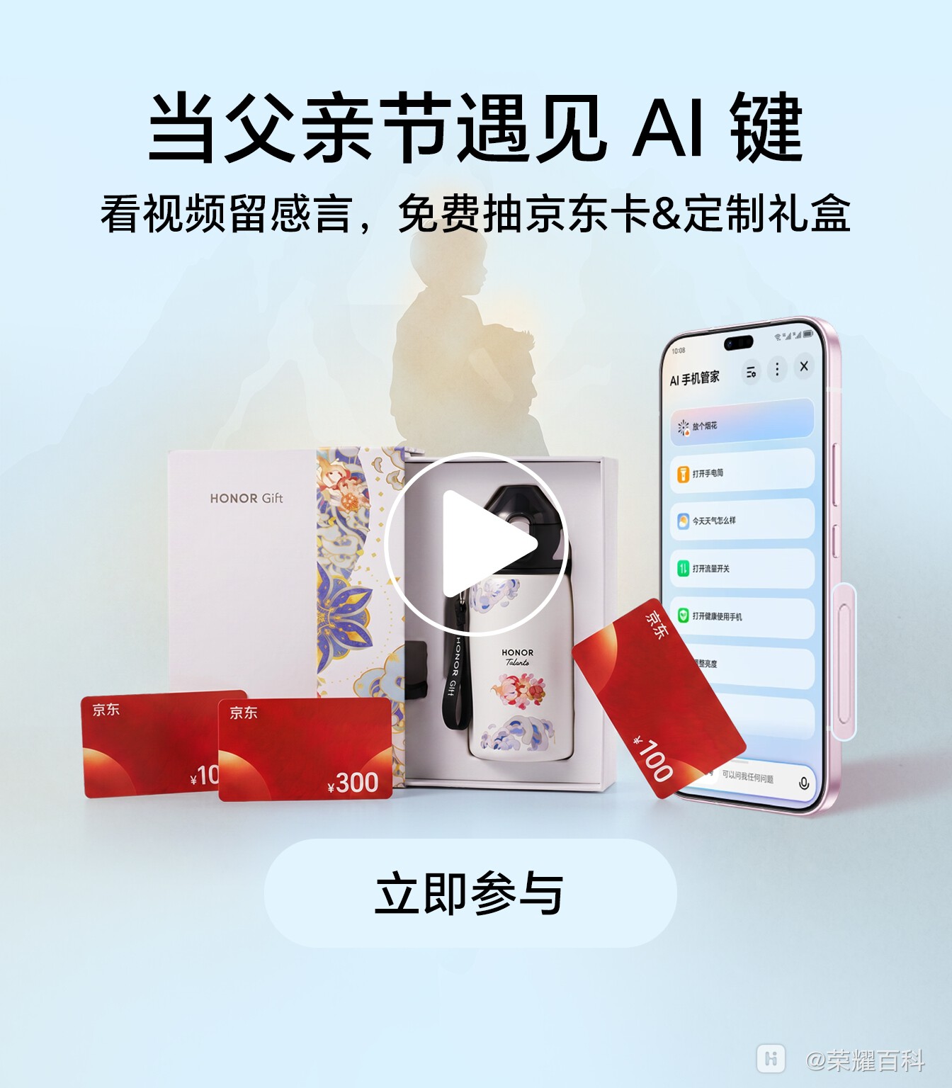 父亲节AI键.jpg