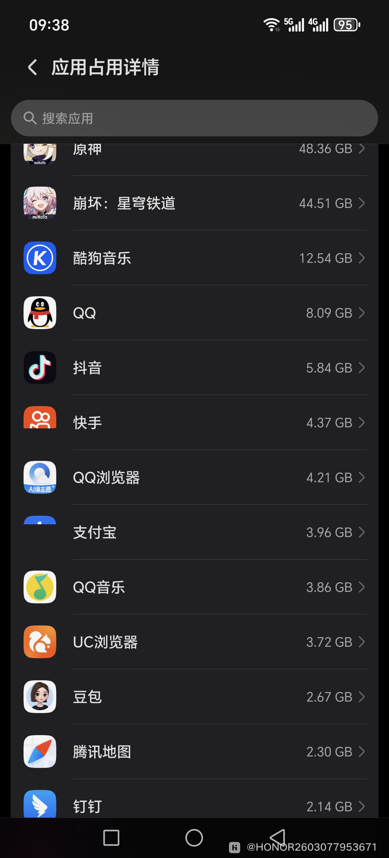 Screenshot_20260623_093804_com_hihonor_systemmanager_AppManageActivity.jpg