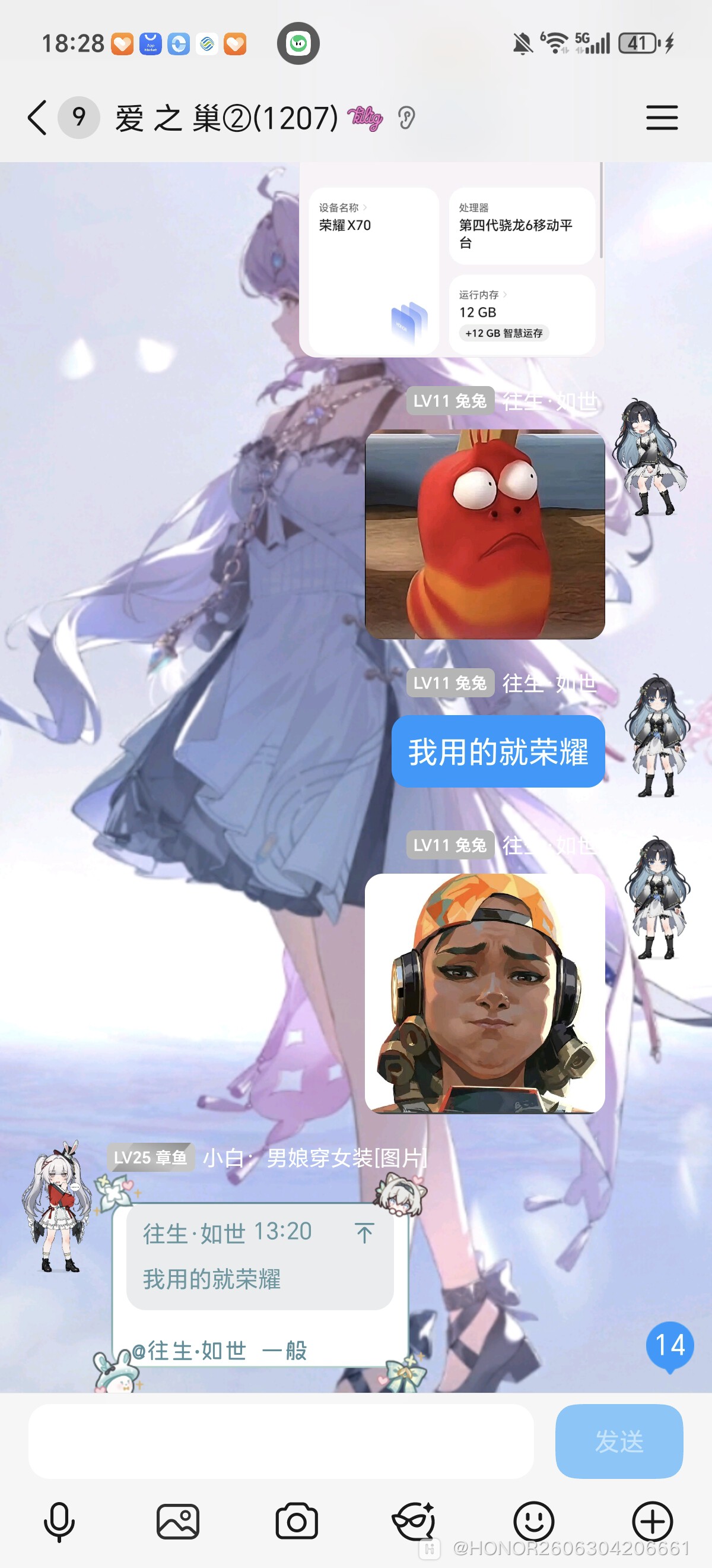 Screenshot_20260630_182843_com_tencent_mobileqq_SplashActivity.jpg