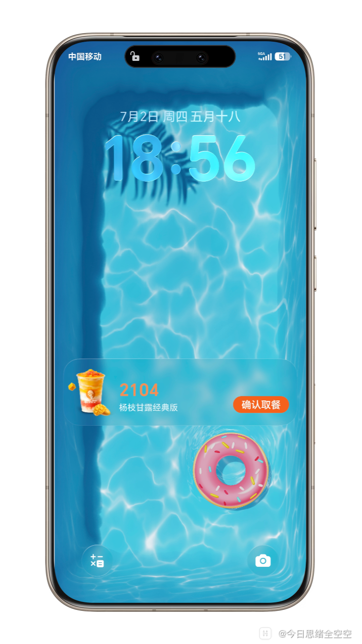 Shell_20260702-185709-661.png