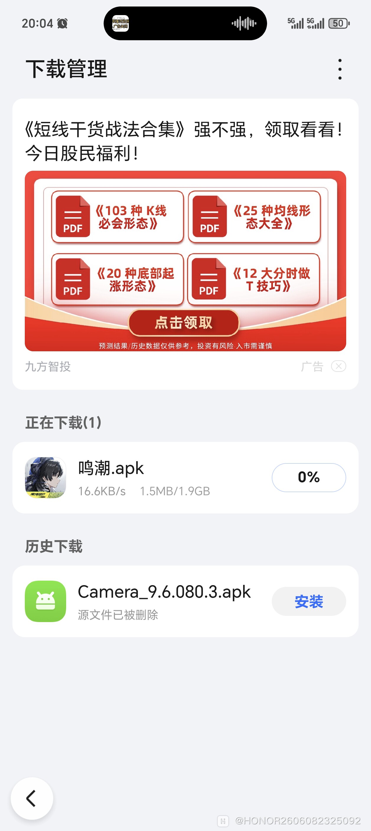 Screenshot_20260615_200450_com_hihonor_baidu_browser_FileManagerActivity.jpg
