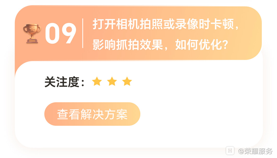 6月top问题看板1080-10.jpg