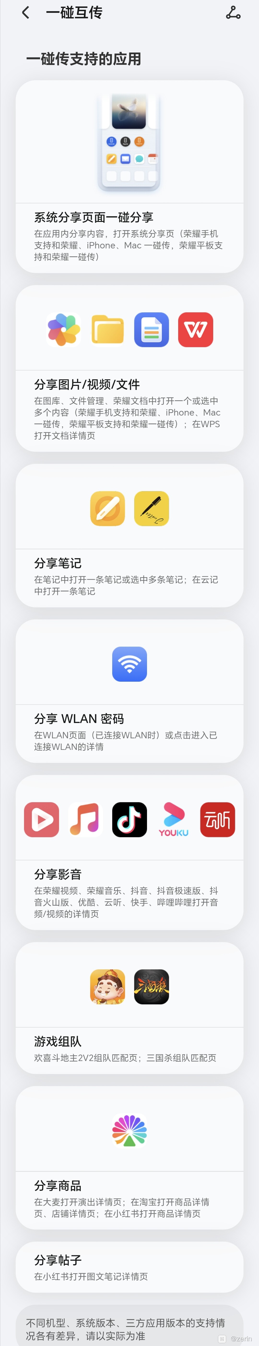 Screenshot_20260716_233236_com_hihonor_tips_DetailActivity.jpg
