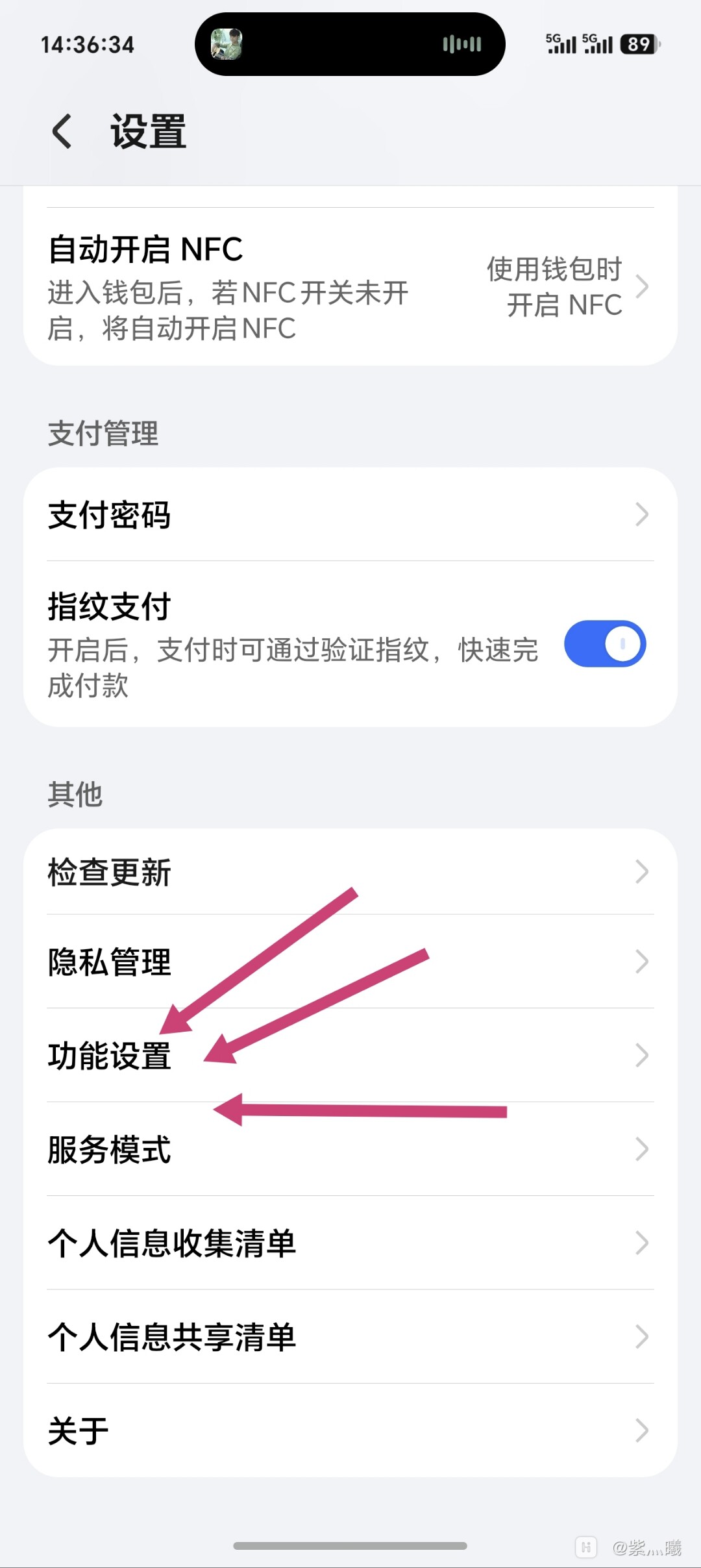 Screenshot_20260716_143652_com_hihonor_wallet_WalletSettingsActivity.jpg