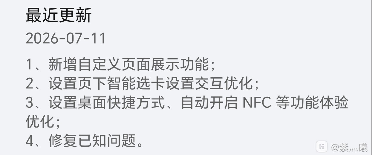 com.hihonor.appmarket_20260716140123.jpg