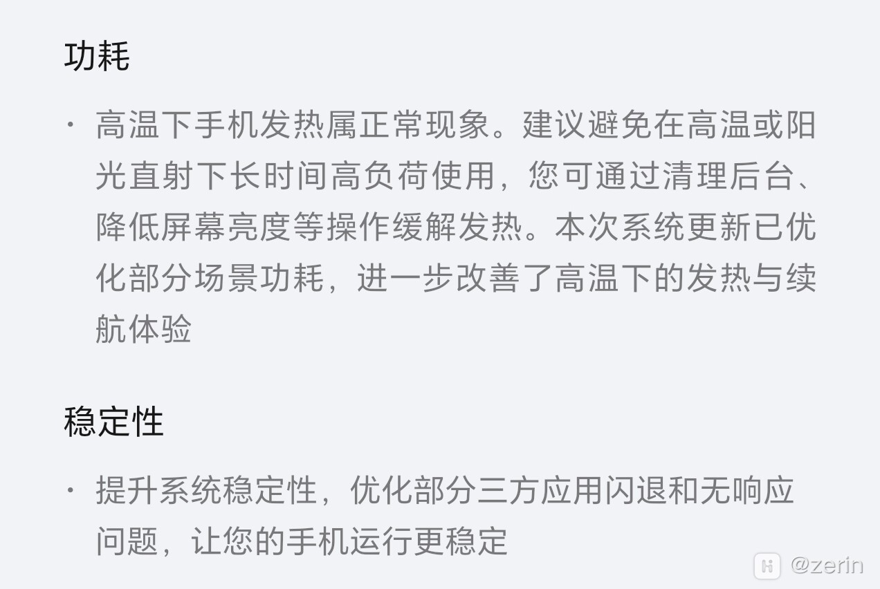 Screenshot_20260716_231133_com_hihonor_ouc_CurrentVersionActivity.jpg