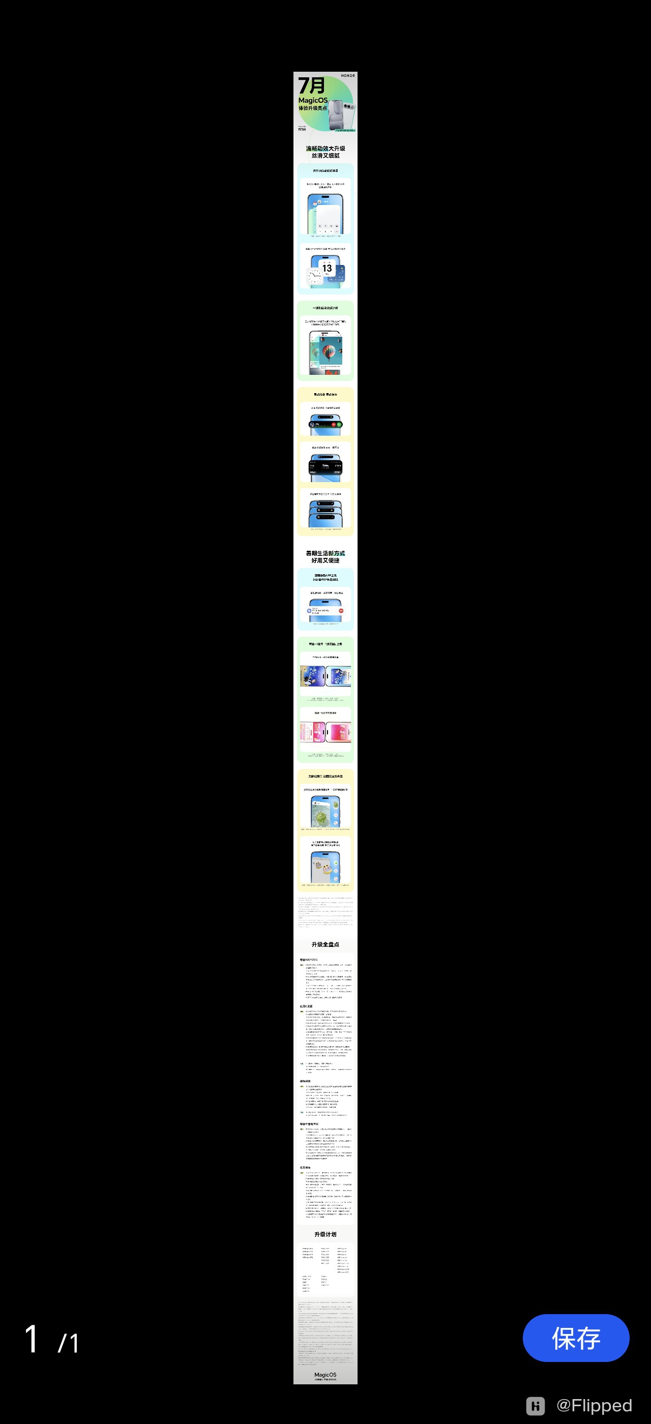 Screenshot_20260716_095135_com_hihonor_phoneservice_PictureBrowseActivity.jpg