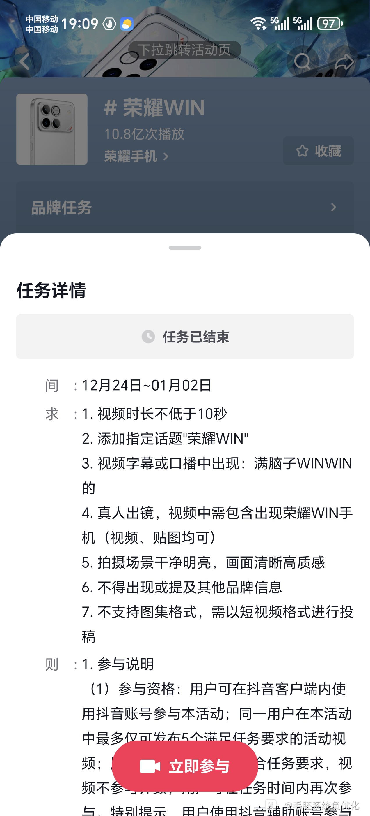 Screenshot_20260718_190900_com_ss_android_ugc_aweme_lite_ChallengeDetailActivity.jpg