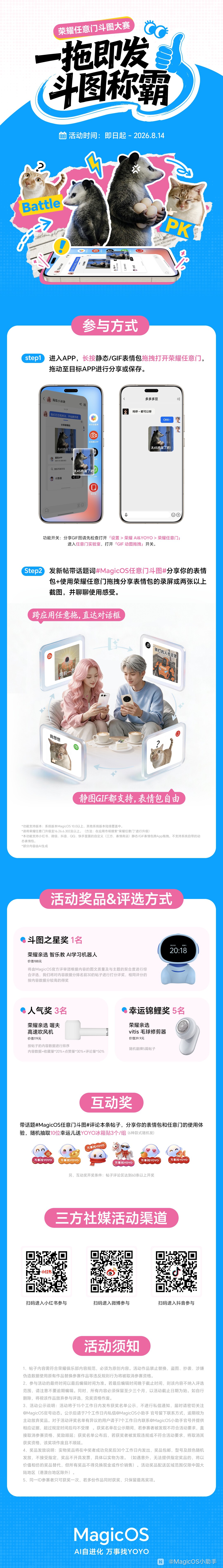 任意门活动.jpg