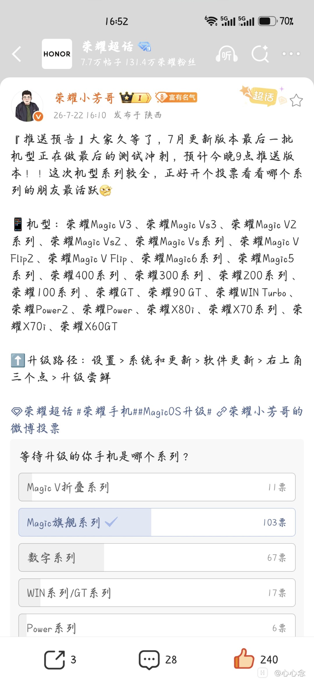 Screenshot_20260722_165230_com_sina_weibo_DetailPageActivity.jpg