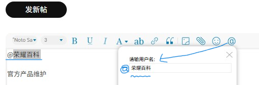 没法艾特荣耀百科其实没法艾特管理人这个荣耀俱乐部搞特权反常.png.png