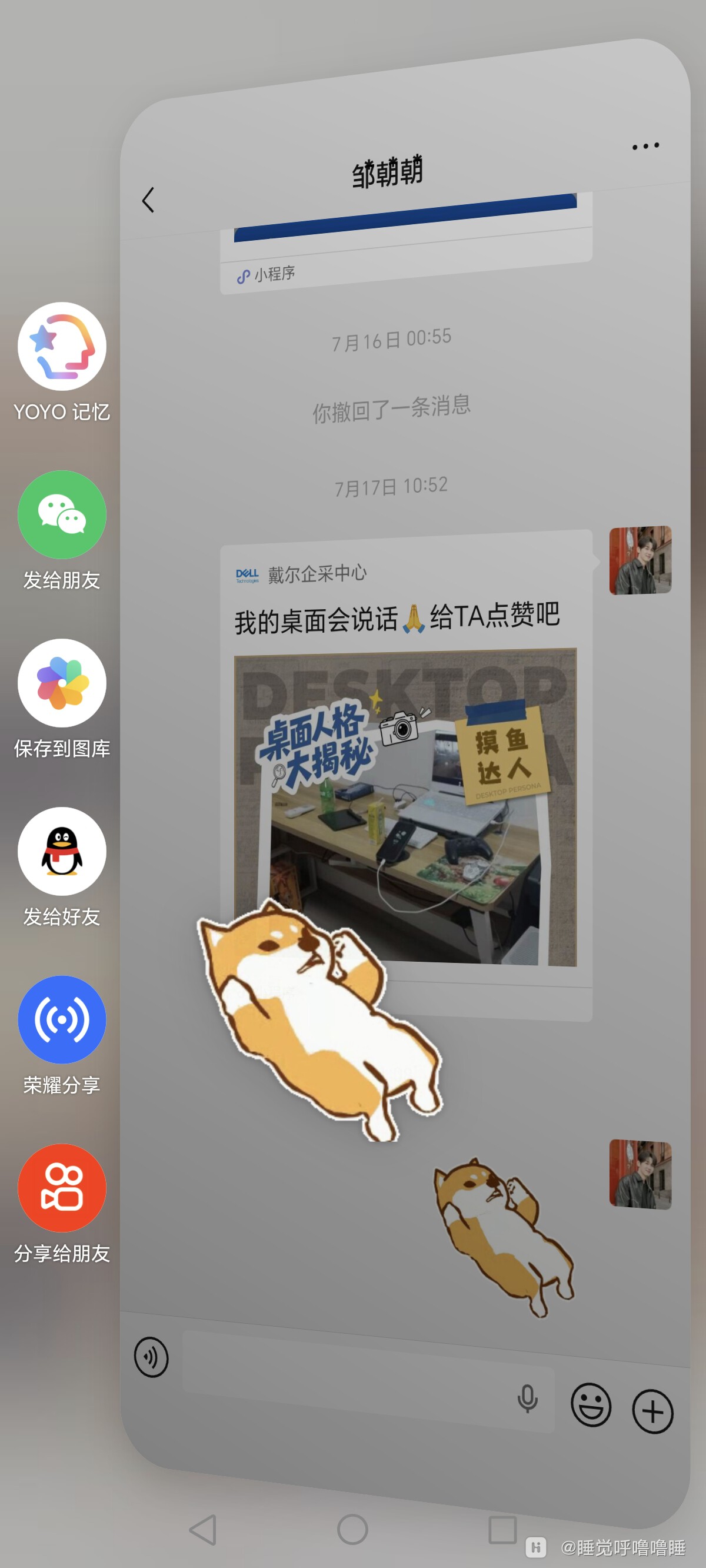 Screenshot_20260721_110928_com_tencent_mm_LauncherUI.jpg