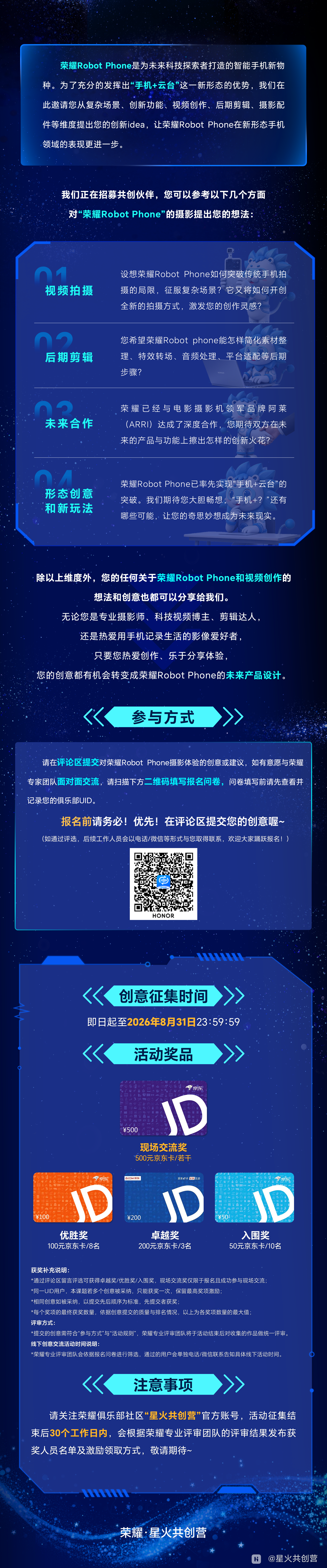 影像外部专场宣传长图_02.png